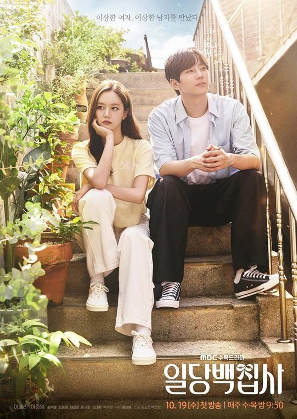 May I Help You? : ปิ๊งหัวใจนายบัตเลอร์