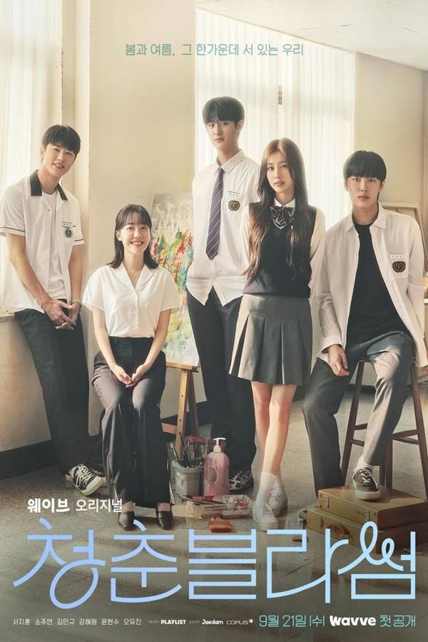 Seasons of Blossom : รักใสๆ หัวใจบลอสซั่ม