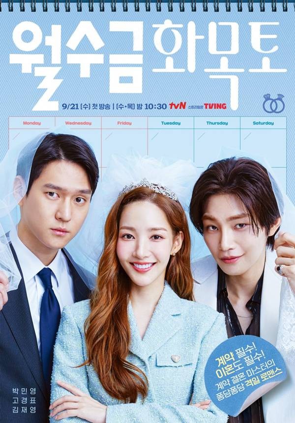 Love In Contract : เปิดแฟ้มสัญญารัก